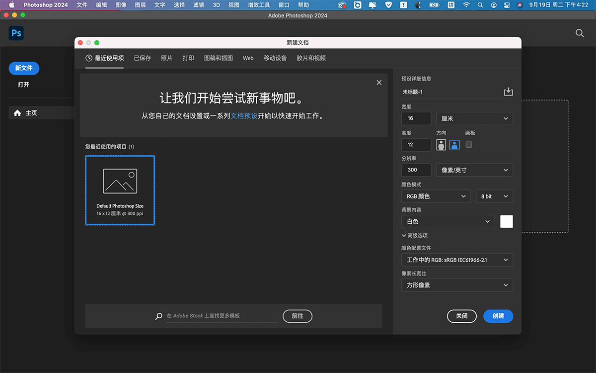 Adobe Photoshop 2024 for Mac v25.2 中文破解版下载 Ps图像编辑软件
