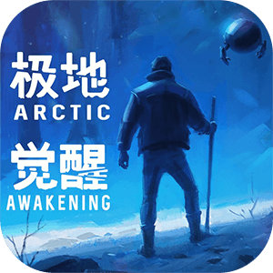 Arctic Awakening《极地觉醒》v1.0.17.2 MacOS 中文版 第一人称生存叙事冒险游戏